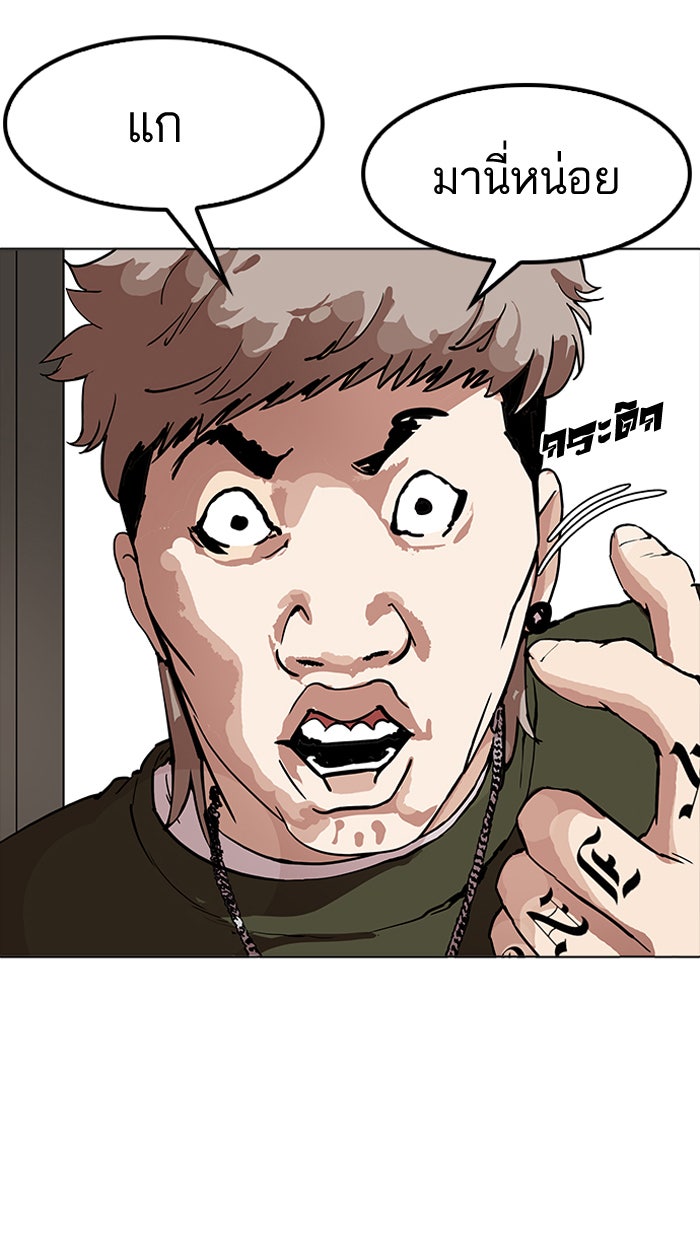 LOOKISM - หน้า 130