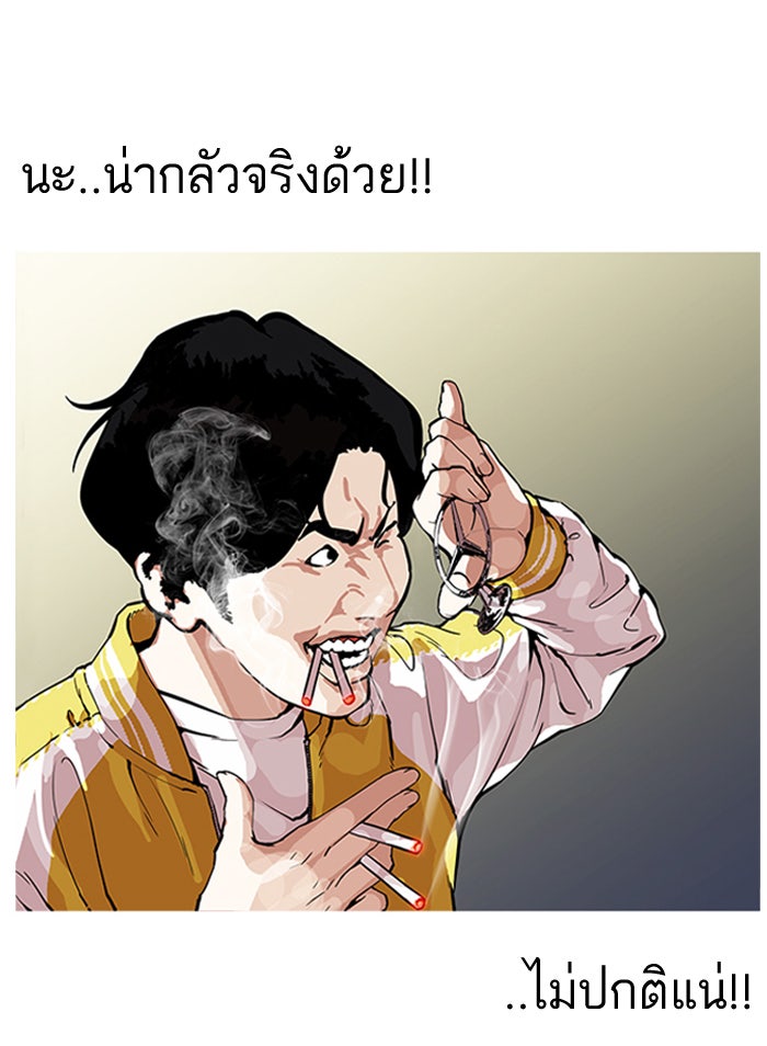 LOOKISM - หน้า 14