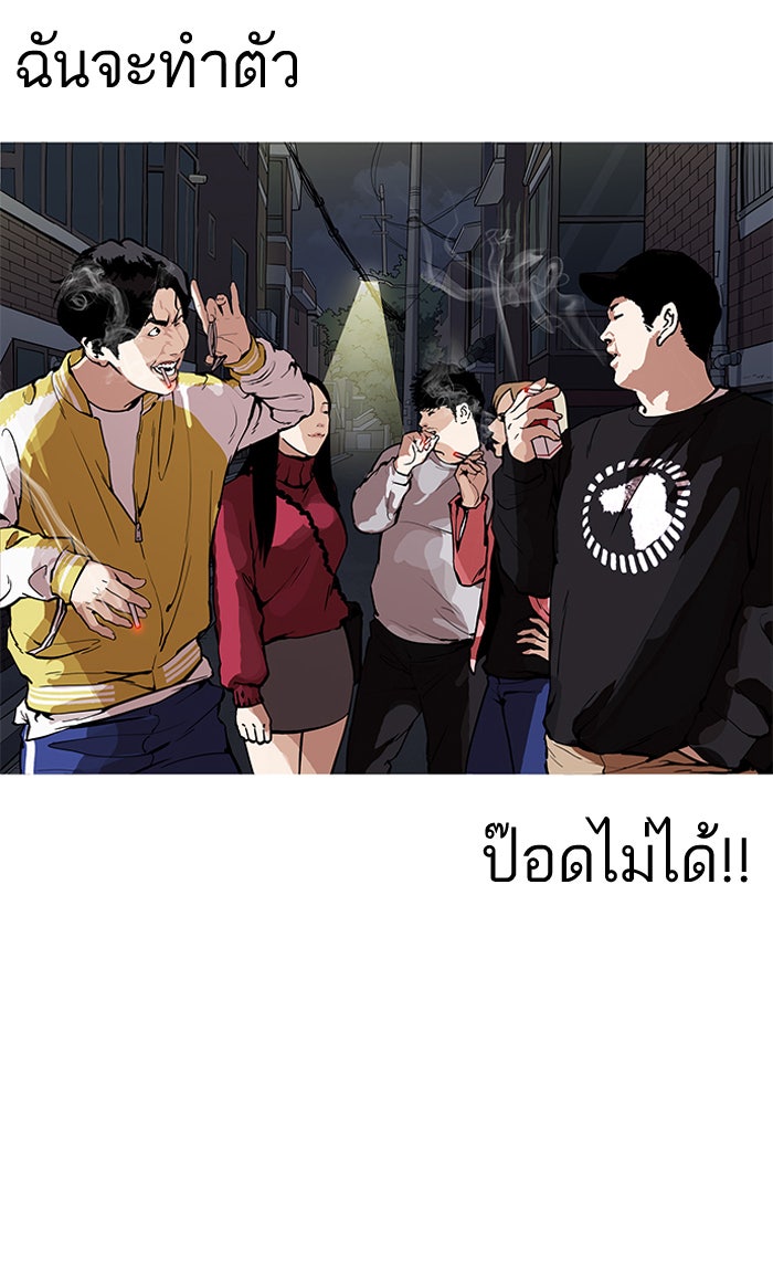 LOOKISM - หน้า 16