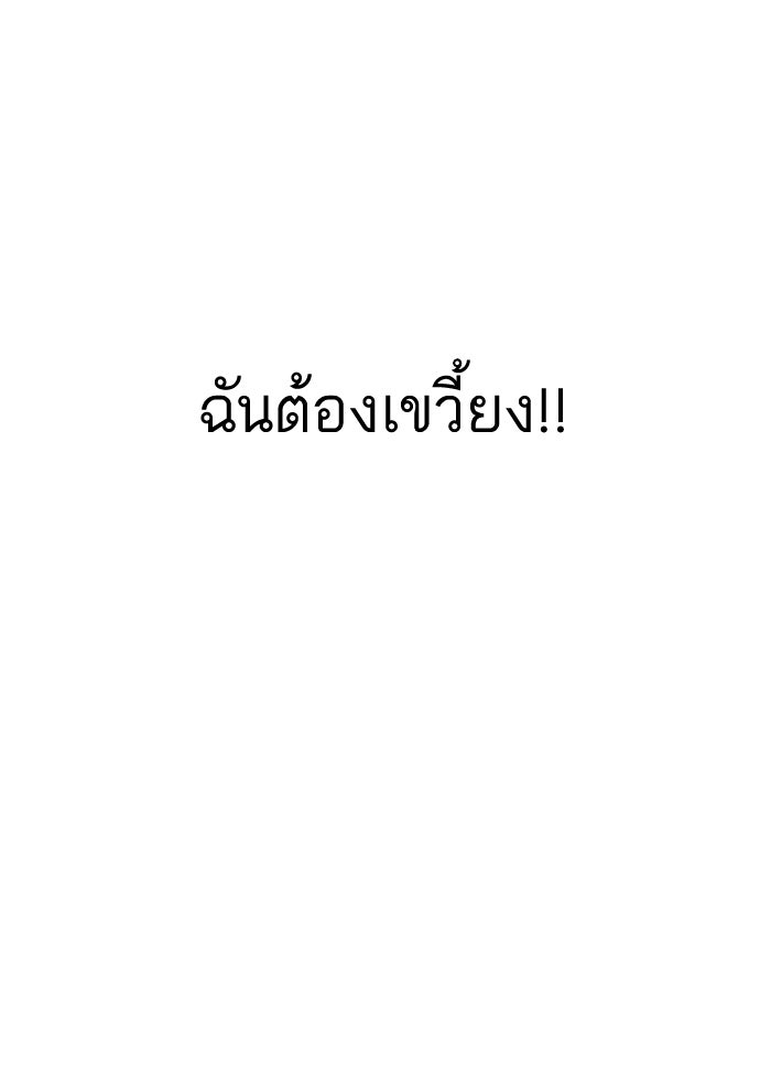 LOOKISM - หน้า 17