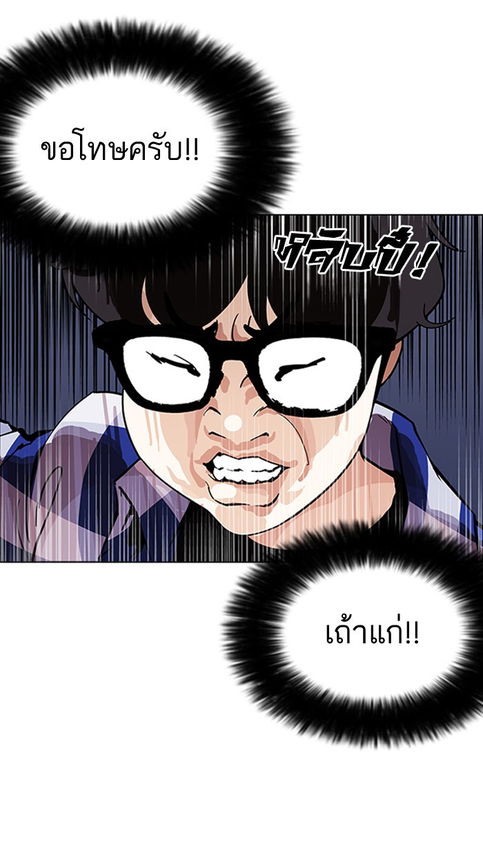 LOOKISM - หน้า 18