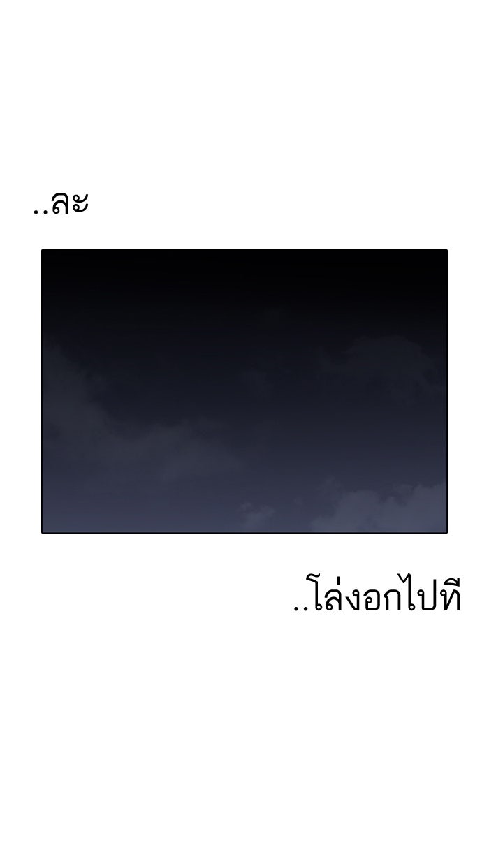 LOOKISM - หน้า 23