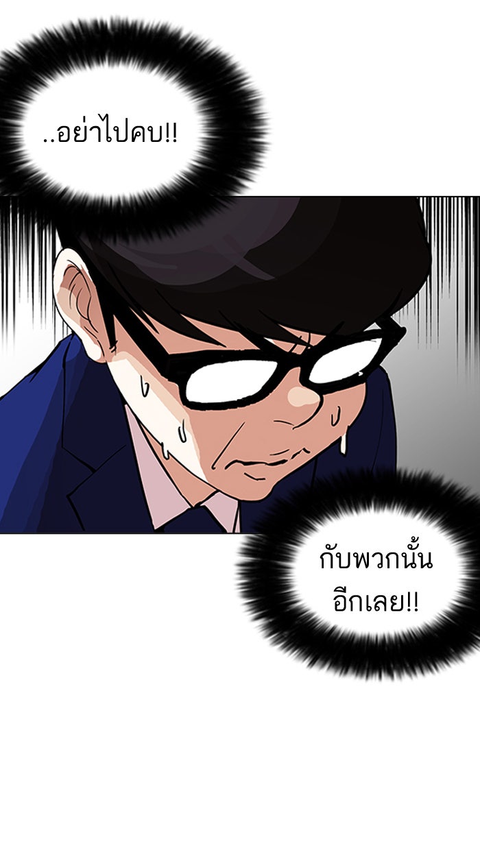 LOOKISM - หน้า 26