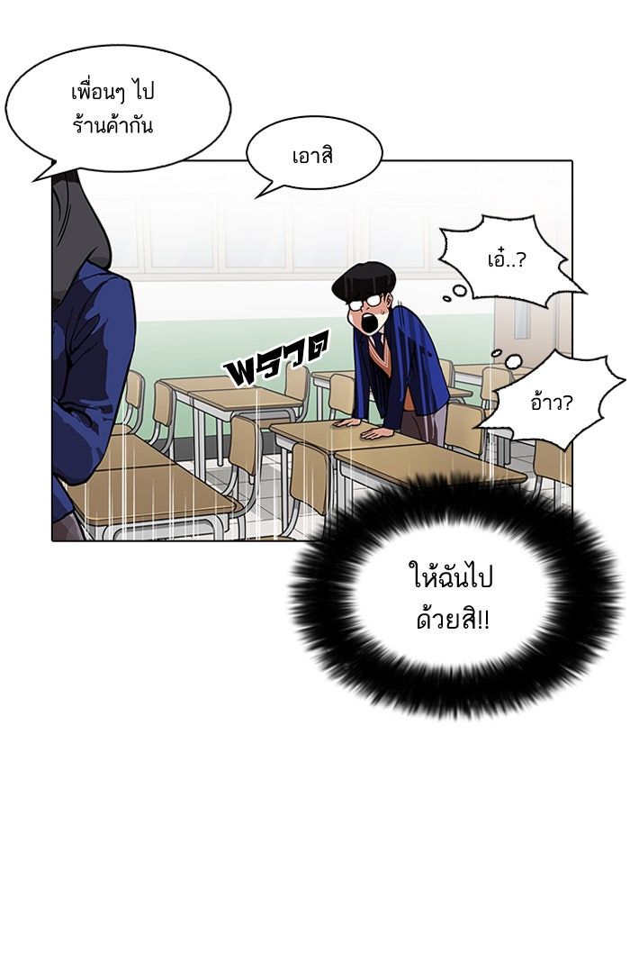 LOOKISM - หน้า 29
