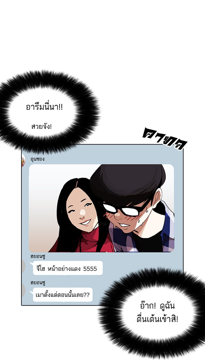LOOKISM - หน้า 36