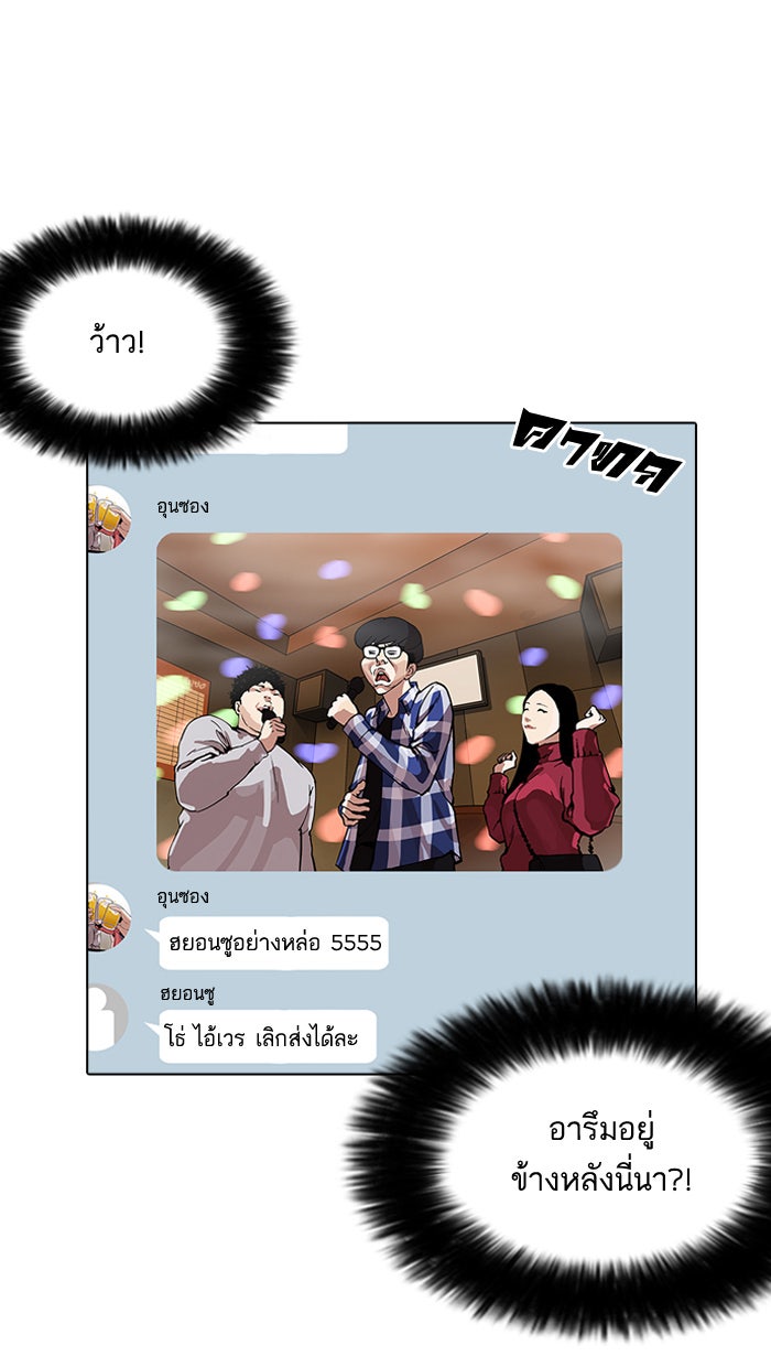 LOOKISM - หน้า 38