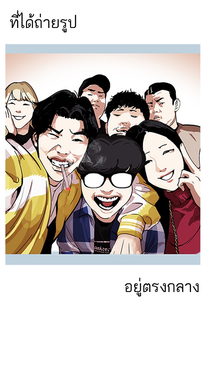 LOOKISM - หน้า 41
