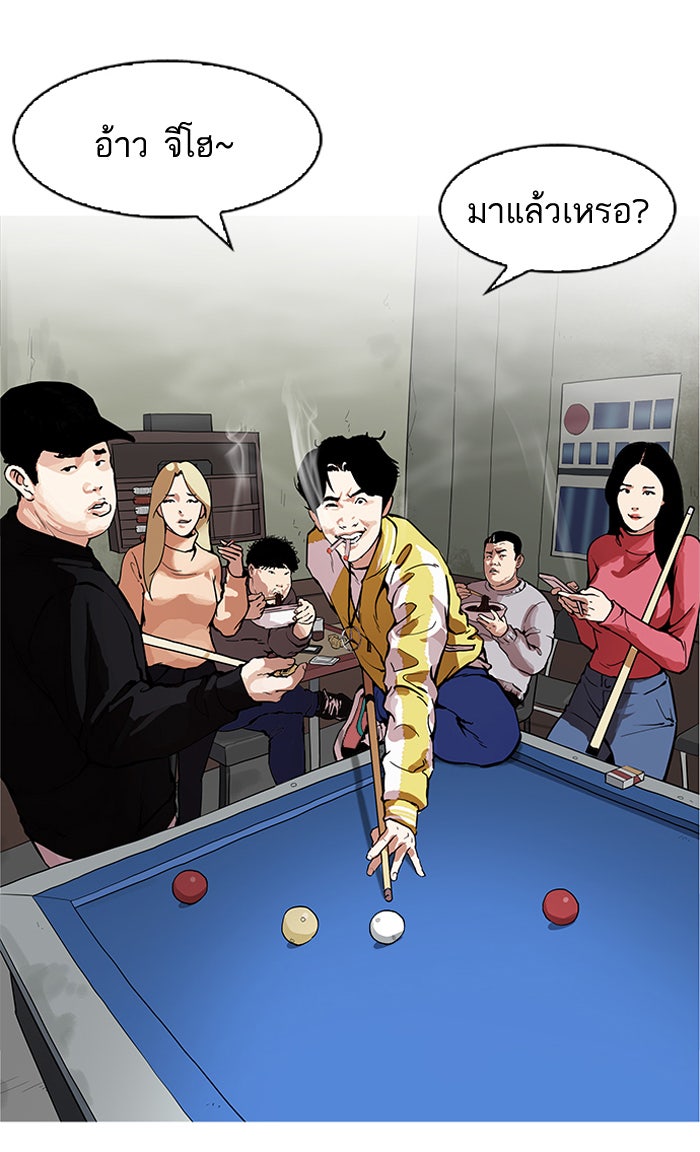 LOOKISM - หน้า 48