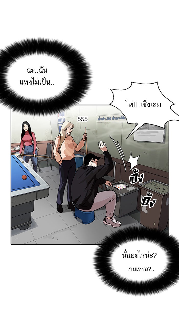 LOOKISM - หน้า 51