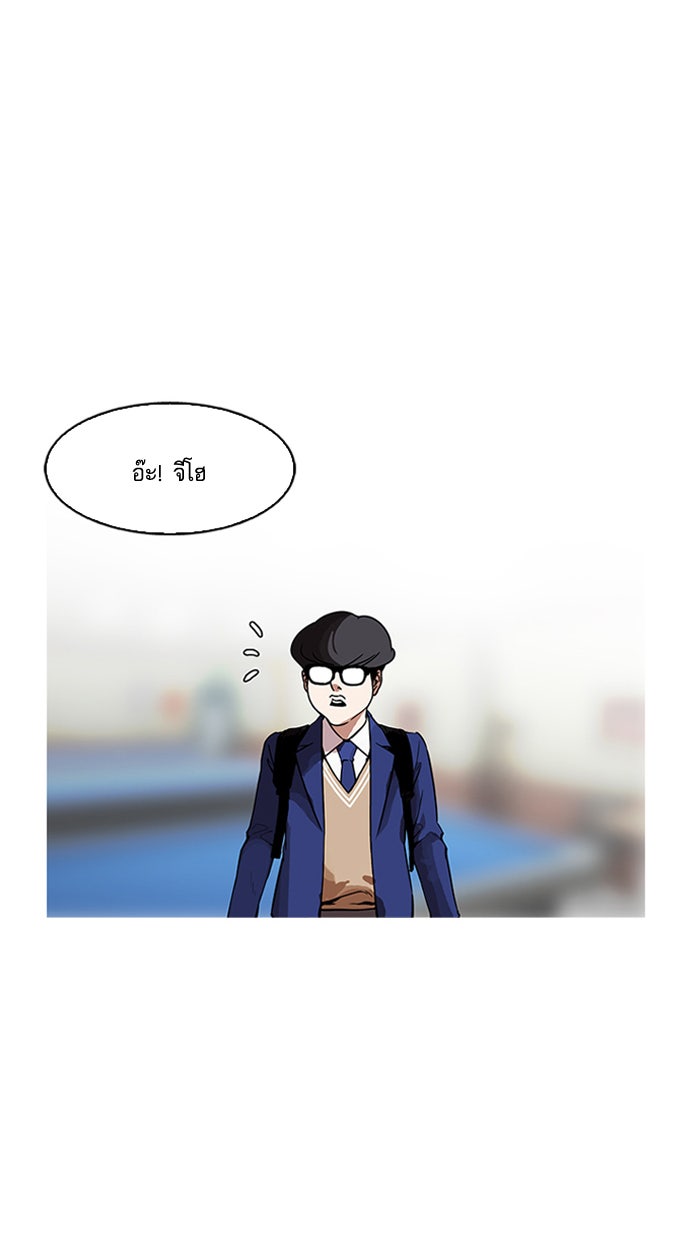 LOOKISM - หน้า 52