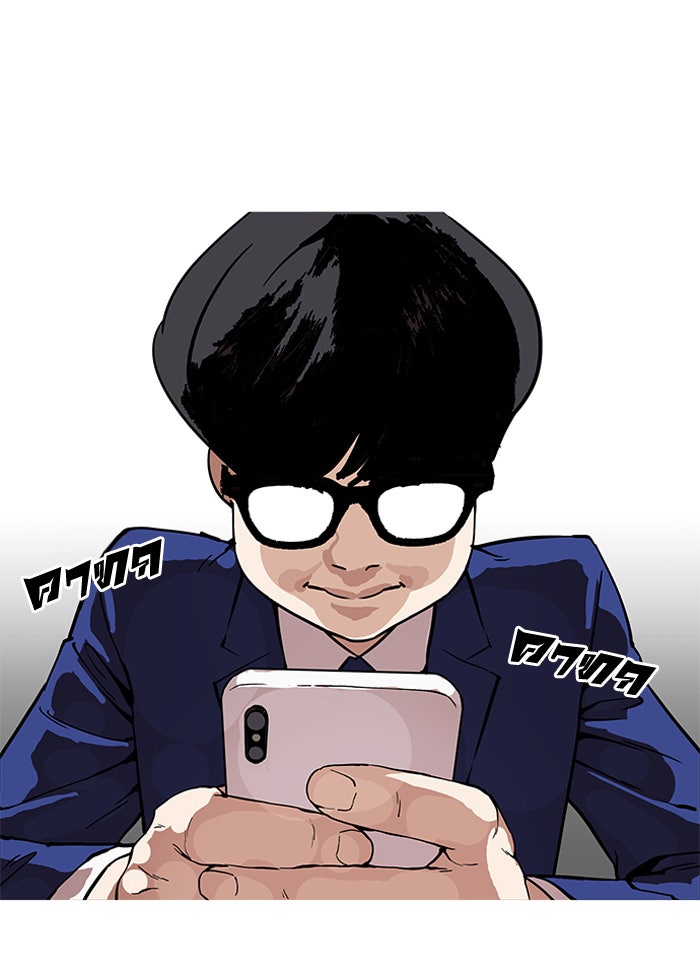 LOOKISM - หน้า 88