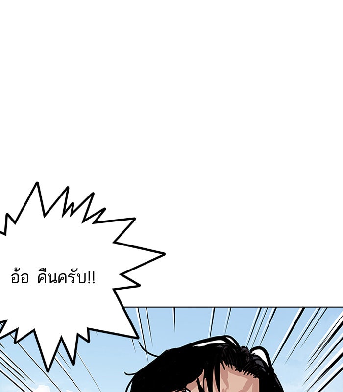LOOKISM - หน้า 92