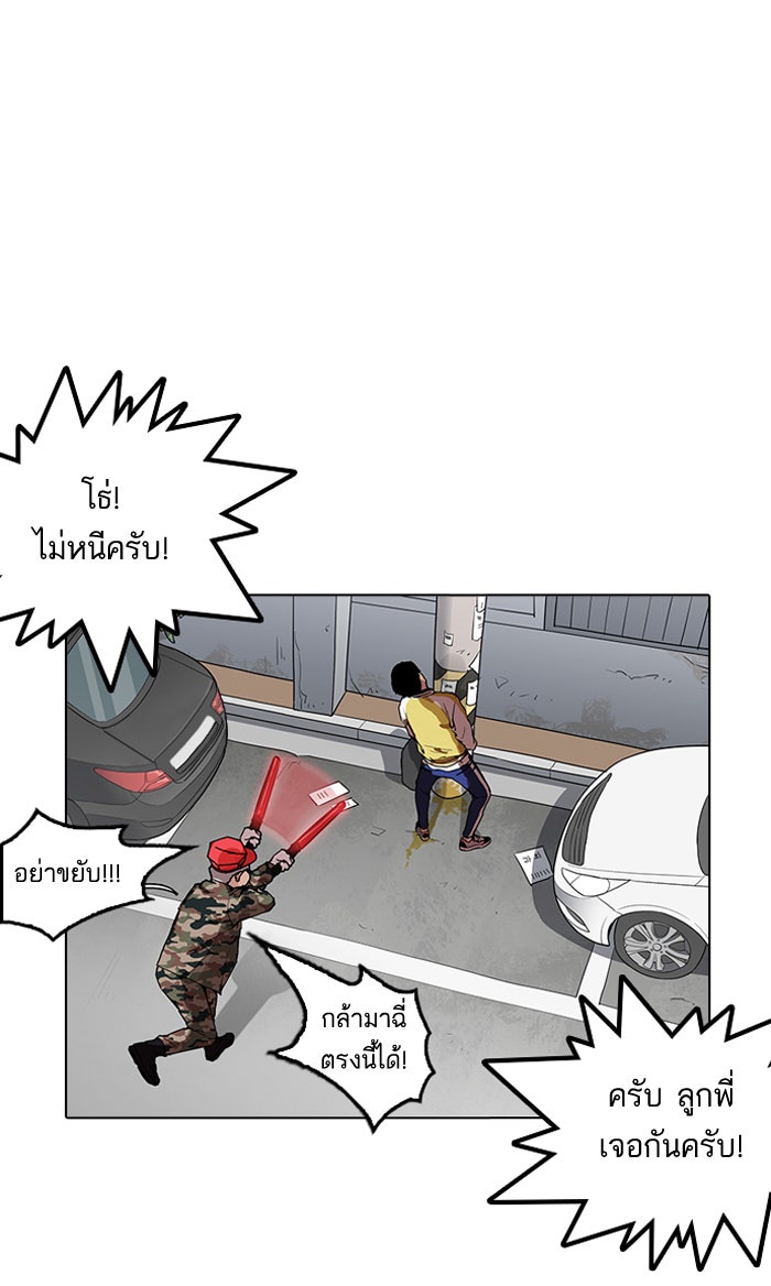 LOOKISM - หน้า 94