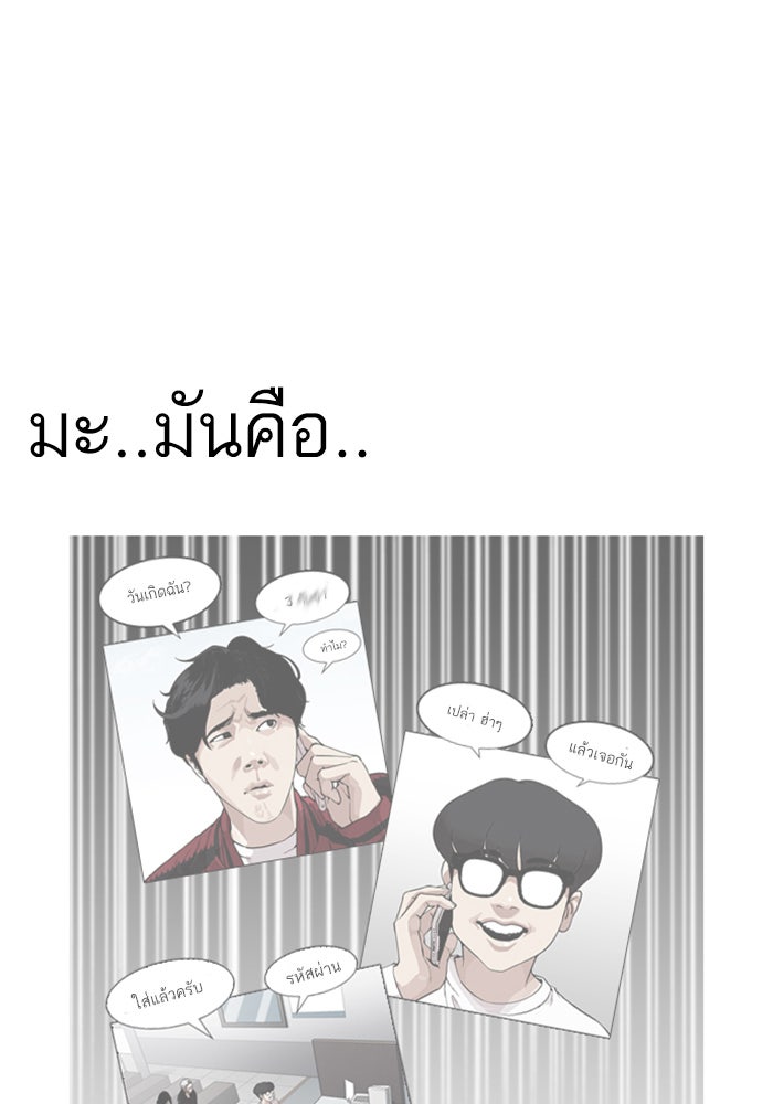 LOOKISM - หน้า 108