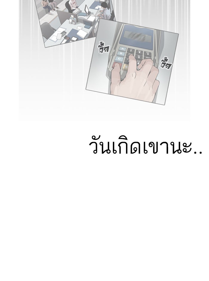 LOOKISM - หน้า 109