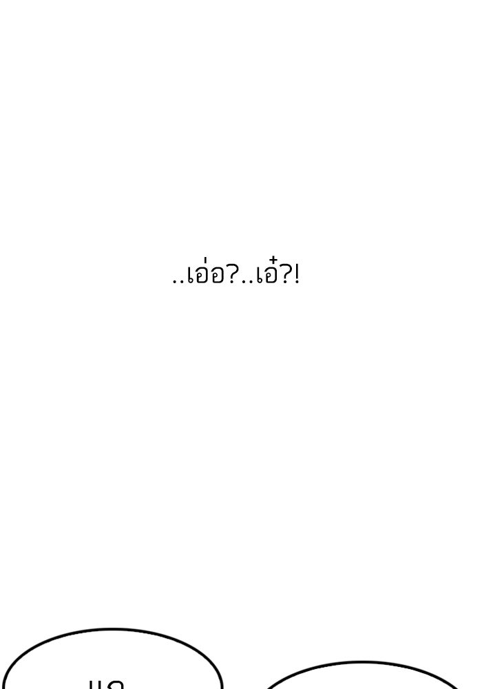 LOOKISM - หน้า 11