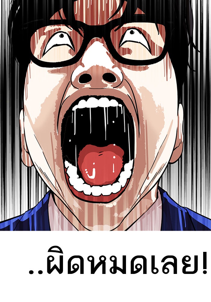 LOOKISM - หน้า 113