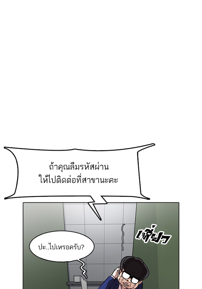 LOOKISM - หน้า 114