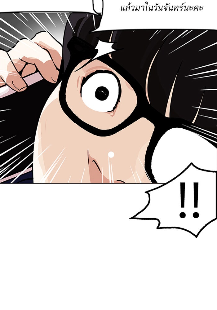 LOOKISM - หน้า 116