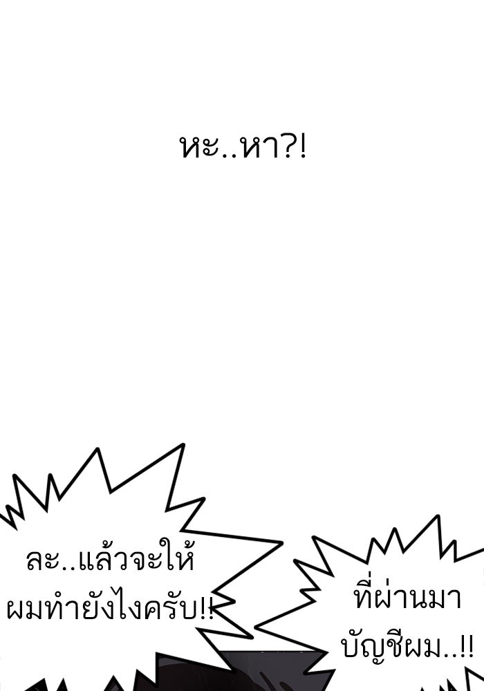 LOOKISM - หน้า 117