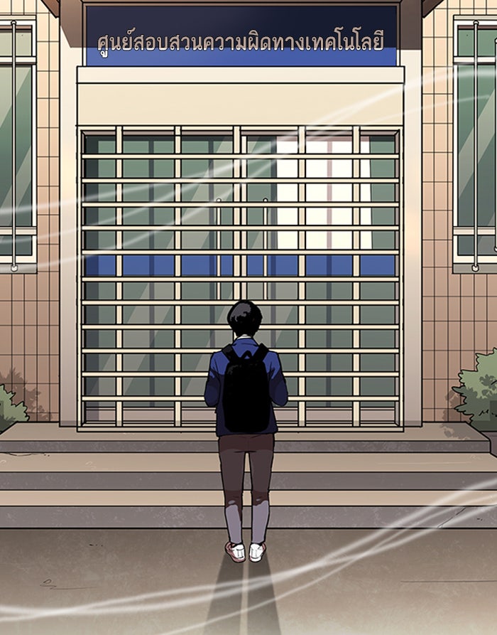 LOOKISM - หน้า 132