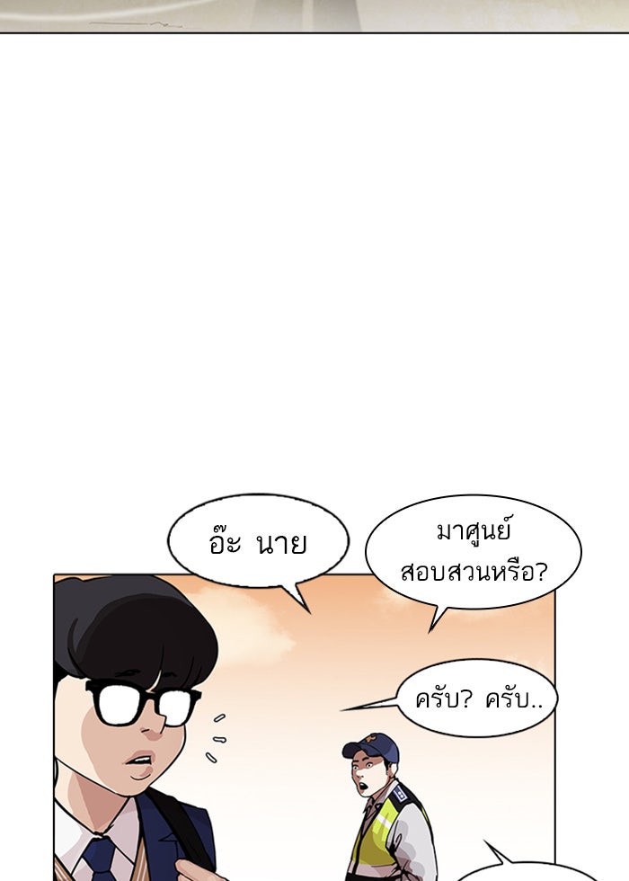 LOOKISM - หน้า 133