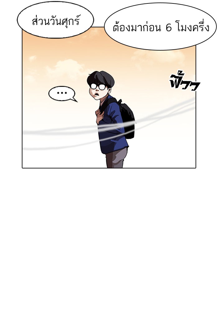 LOOKISM - หน้า 136