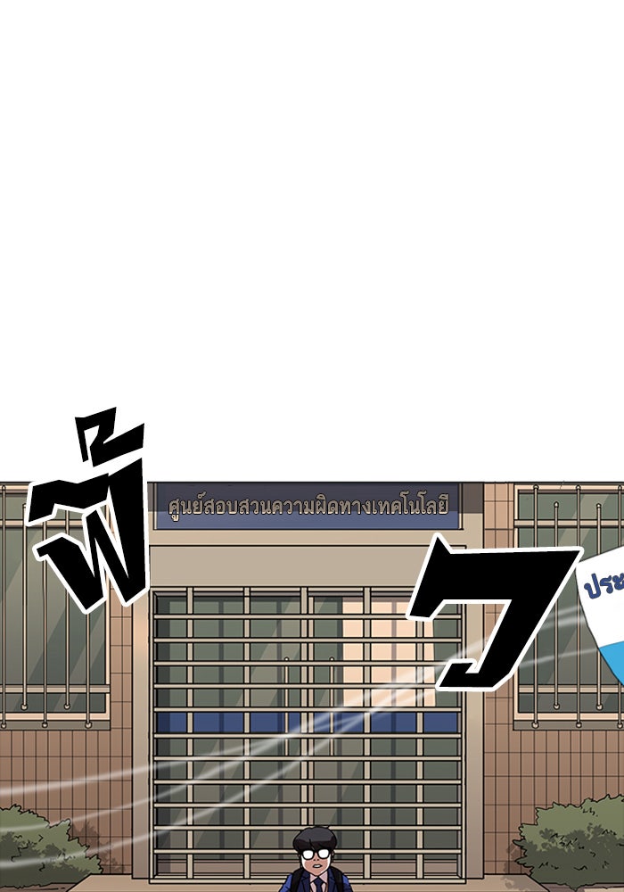 LOOKISM - หน้า 138