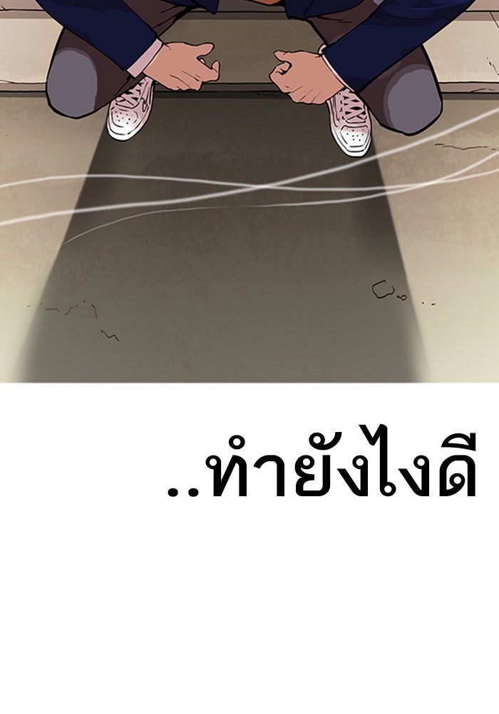 LOOKISM - หน้า 146