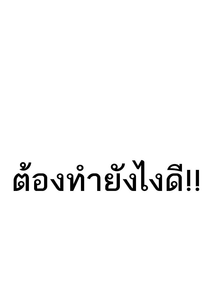 LOOKISM - หน้า 147