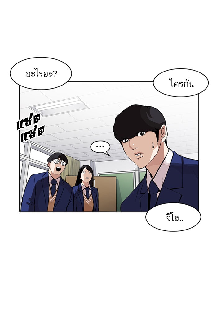 LOOKISM - หน้า 15