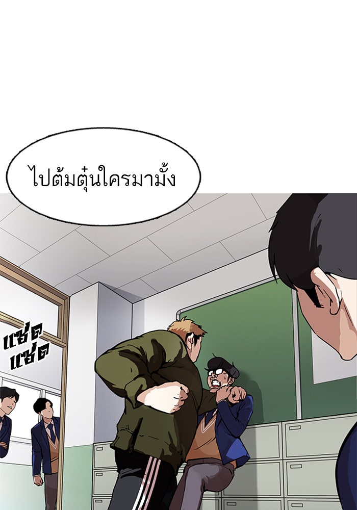 LOOKISM - หน้า 16