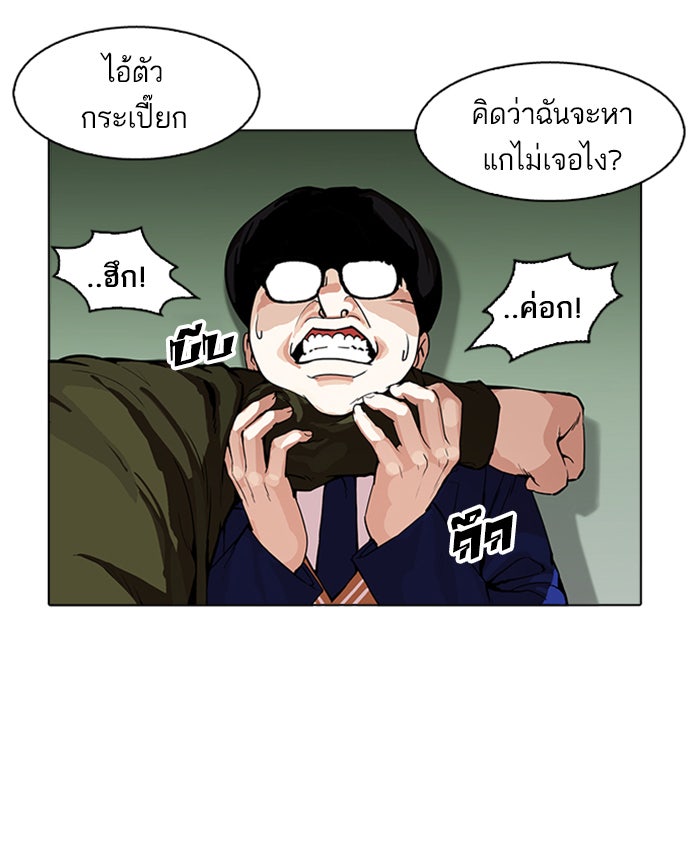 LOOKISM - หน้า 18