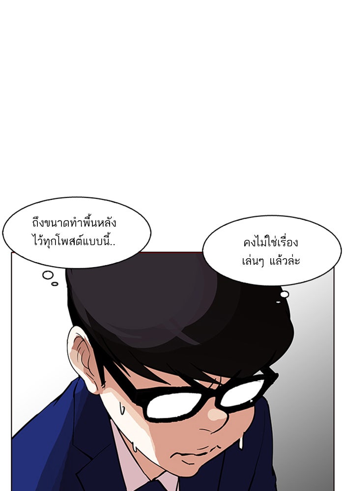 LOOKISM - หน้า 2