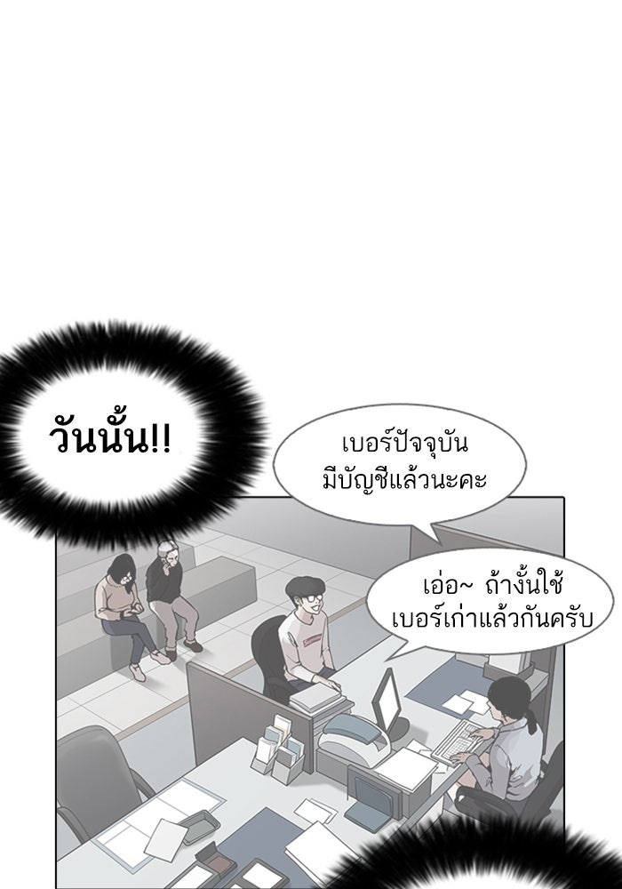 LOOKISM - หน้า 26