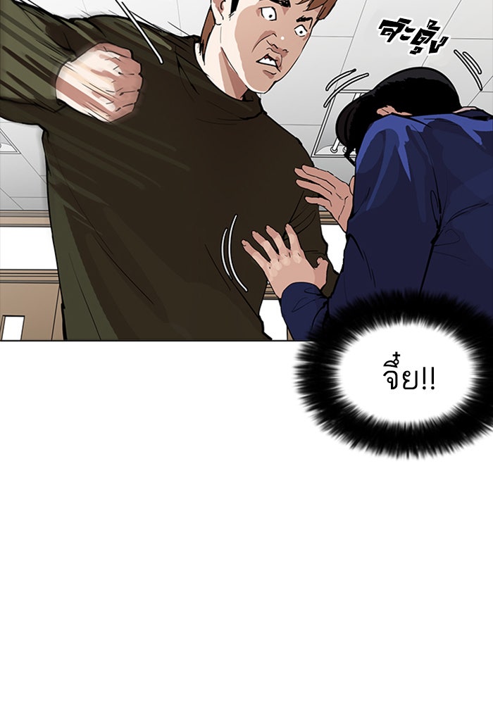 LOOKISM - หน้า 28