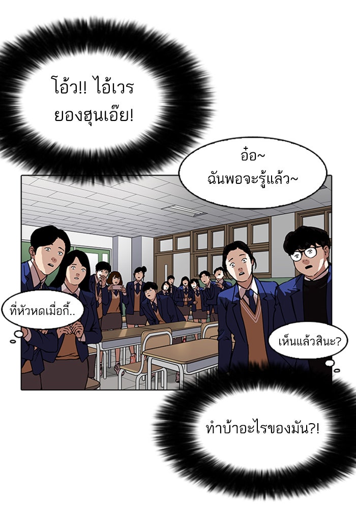 LOOKISM - หน้า 29