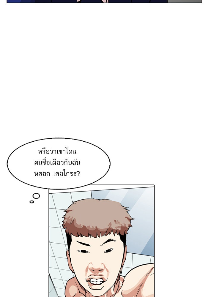 LOOKISM - หน้า 3