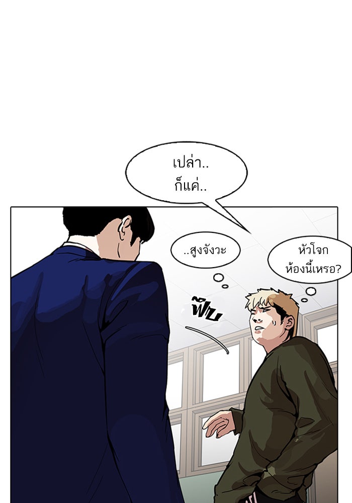 LOOKISM - หน้า 32