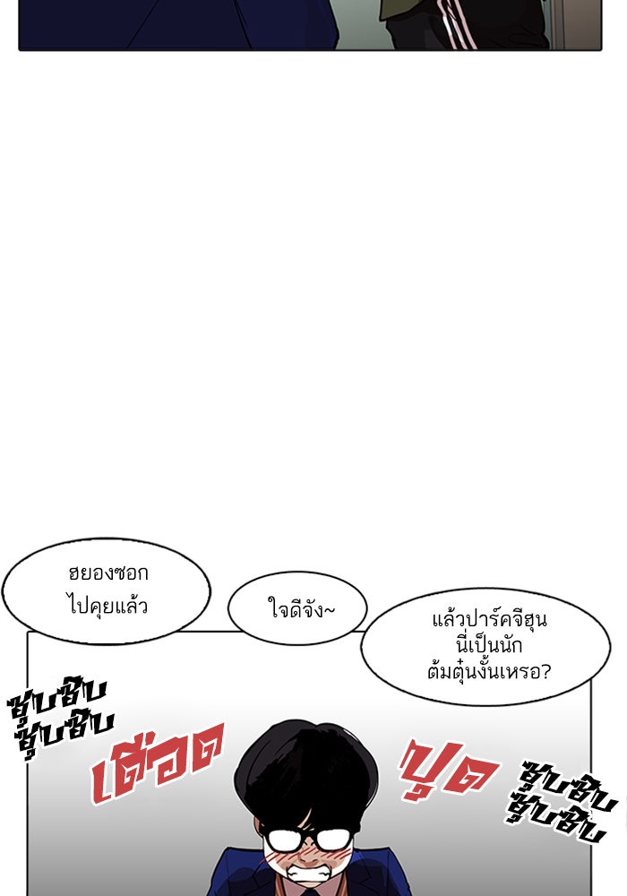 LOOKISM - หน้า 33