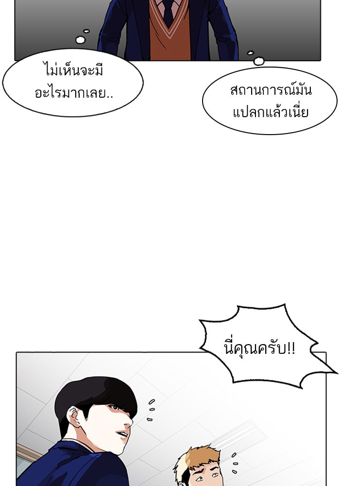 LOOKISM - หน้า 34