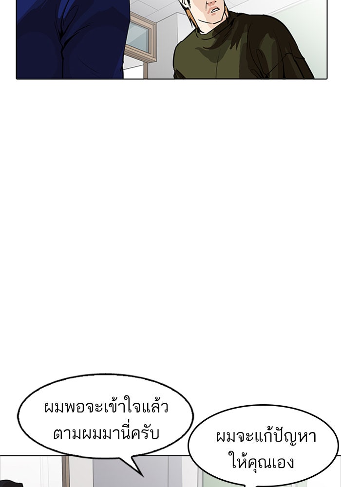 LOOKISM - หน้า 35