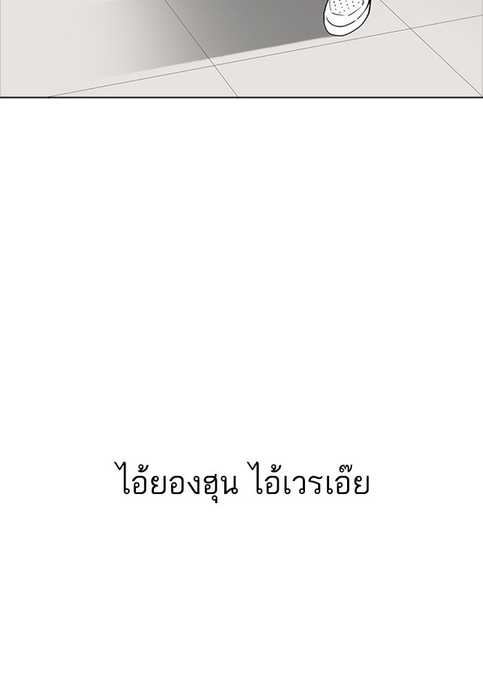 LOOKISM - หน้า 37