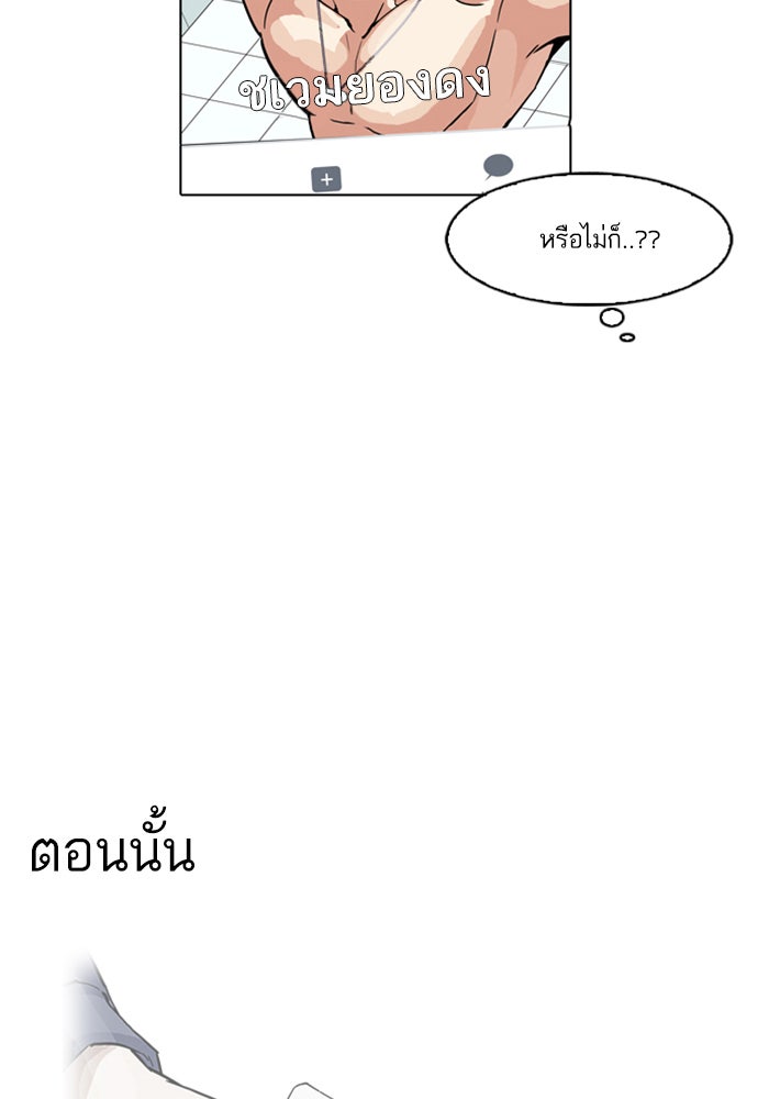 LOOKISM - หน้า 4