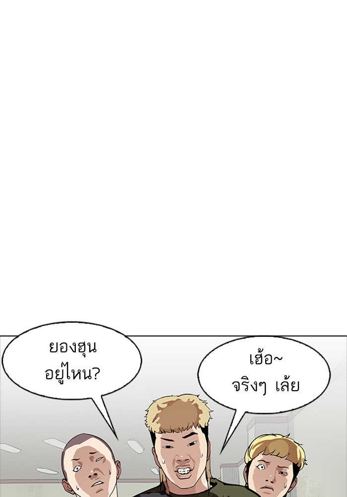 LOOKISM - หน้า 41