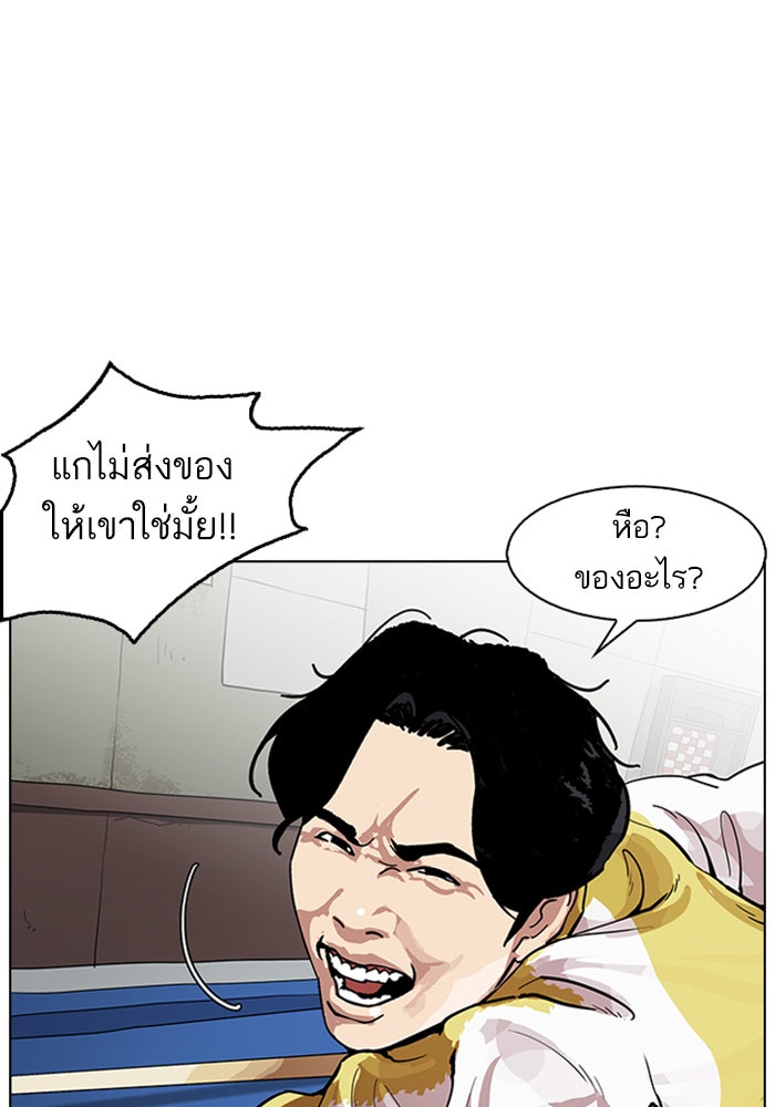 LOOKISM - หน้า 44