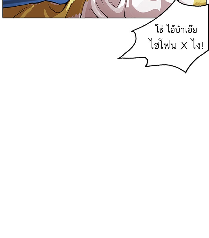 LOOKISM - หน้า 45