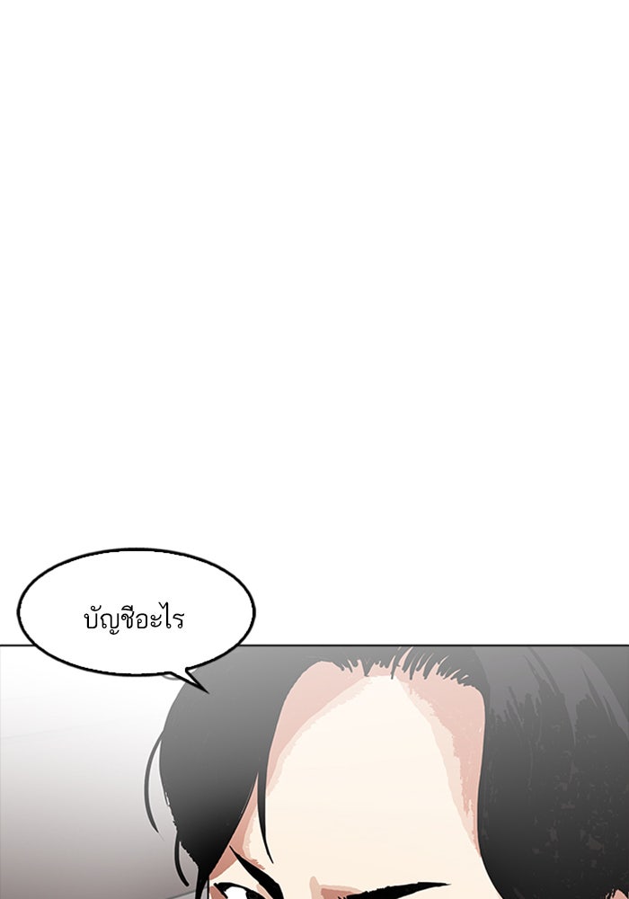LOOKISM - หน้า 47