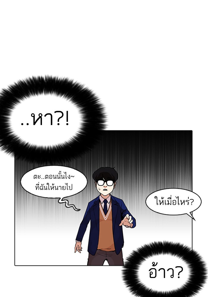 LOOKISM - หน้า 49