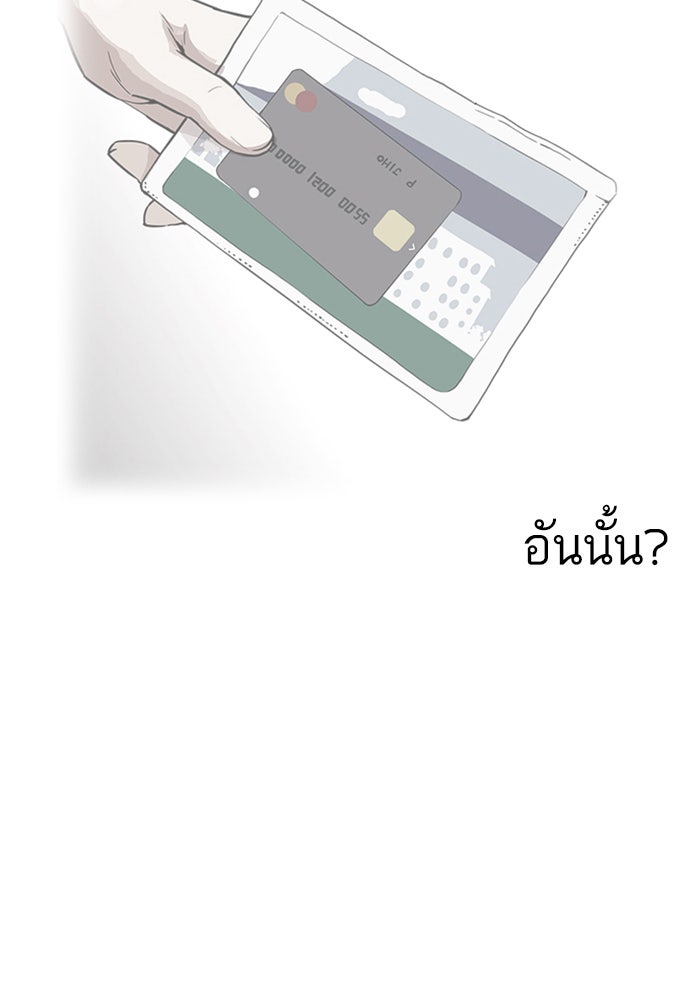 LOOKISM - หน้า 5